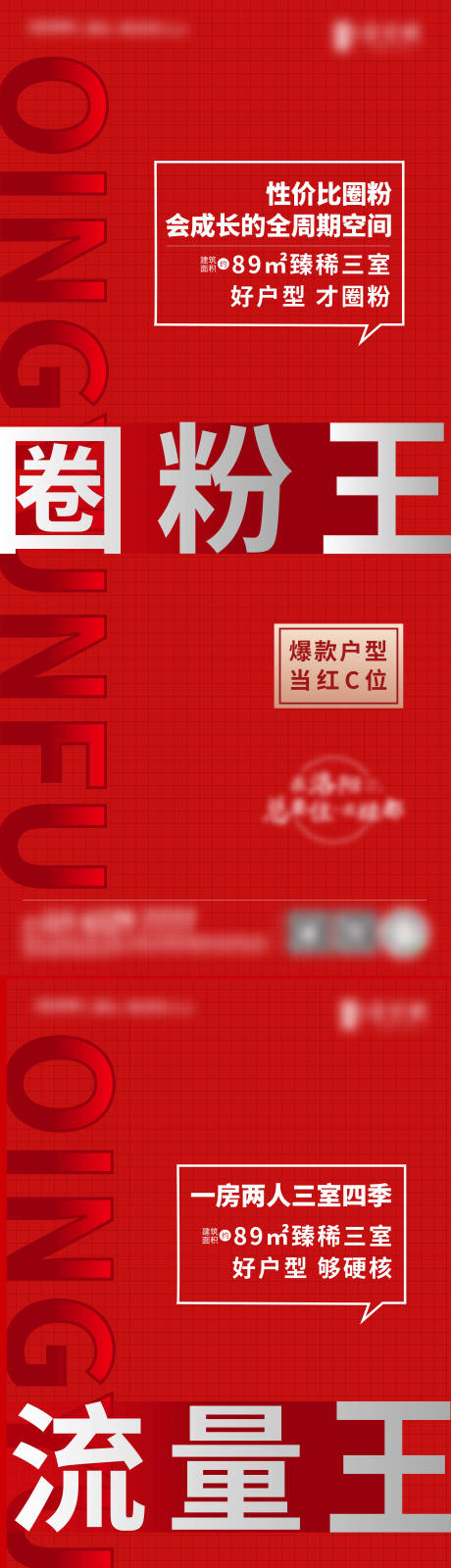 源文件下載【熱銷海報(bào)】編號：58220006192825964