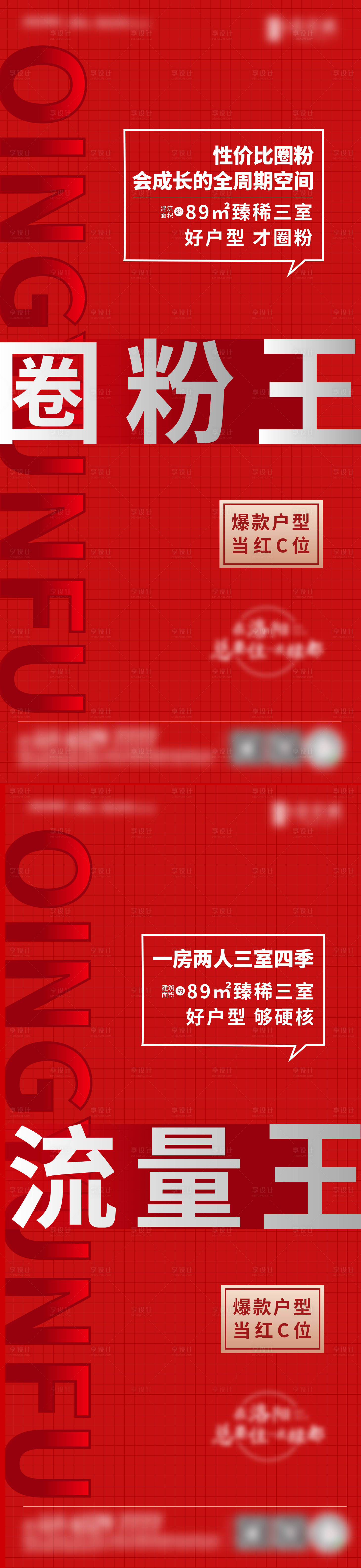源文件下載【享設計】搜索編號：58220006192825964【熱銷海報】