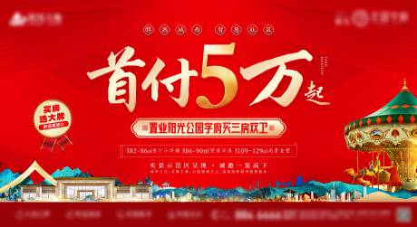 源文件下载【首付5万起】编号：31340006054948440