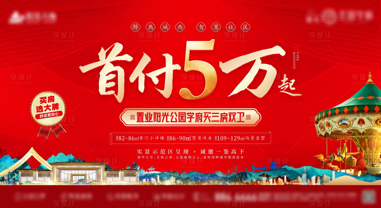 源文件下载【享设计】搜索编号：31340006054948440【首付5万起】