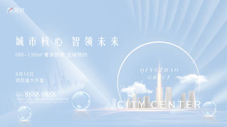 源文件下載【享設計】搜索編號：95870005923776731【地產高端質感城市主畫面】