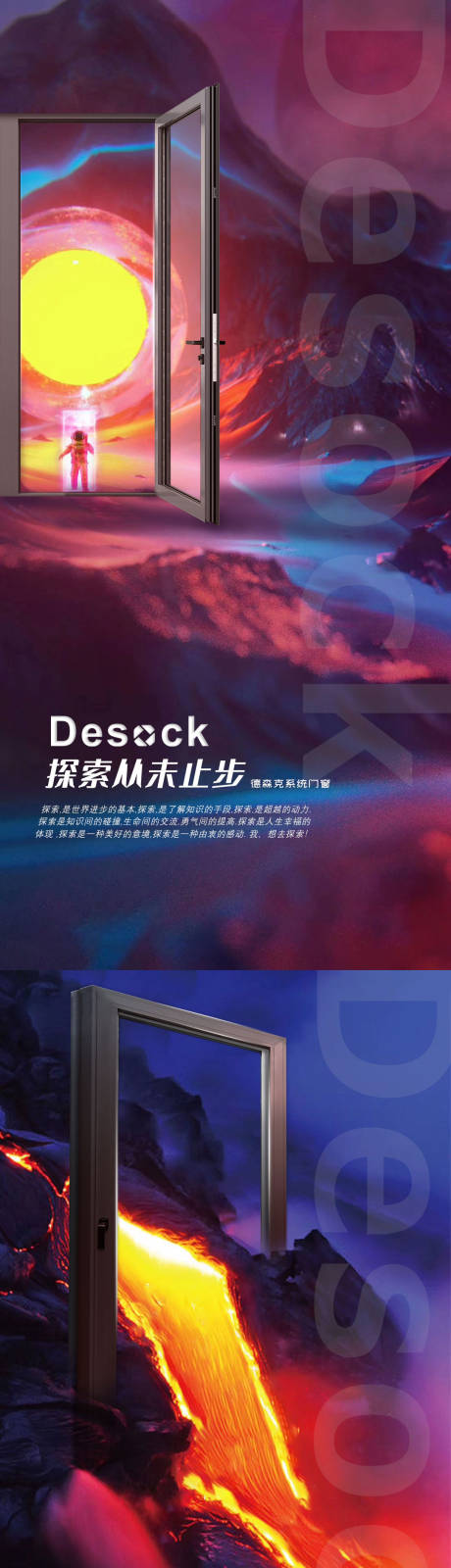 源文件下载【门窗价值点倒计时海报】编号：22810006002997607