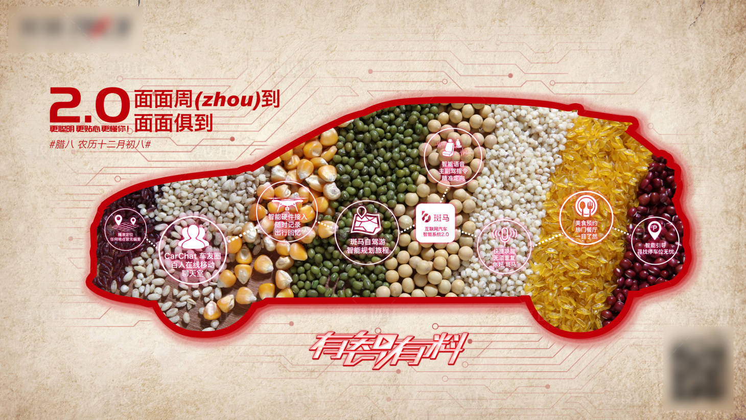 源文件下載【臘八宣傳海報(bào)展板】編號：41850006224079988