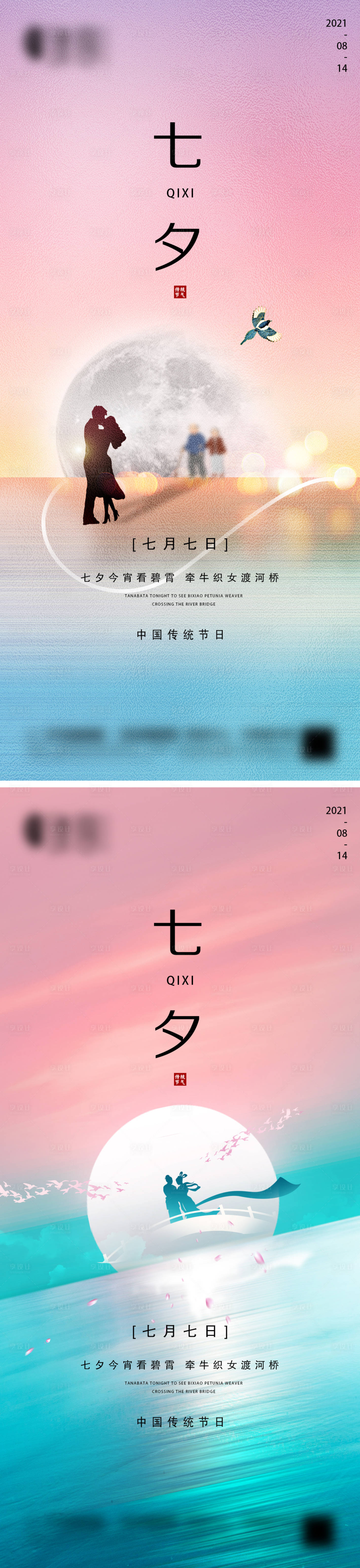源文件下載【地產七夕微信】編號：47950005958724968