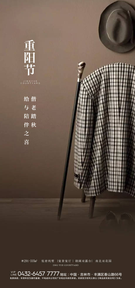 源文件下载【享设计】搜索编号：29070006014535062【海报】