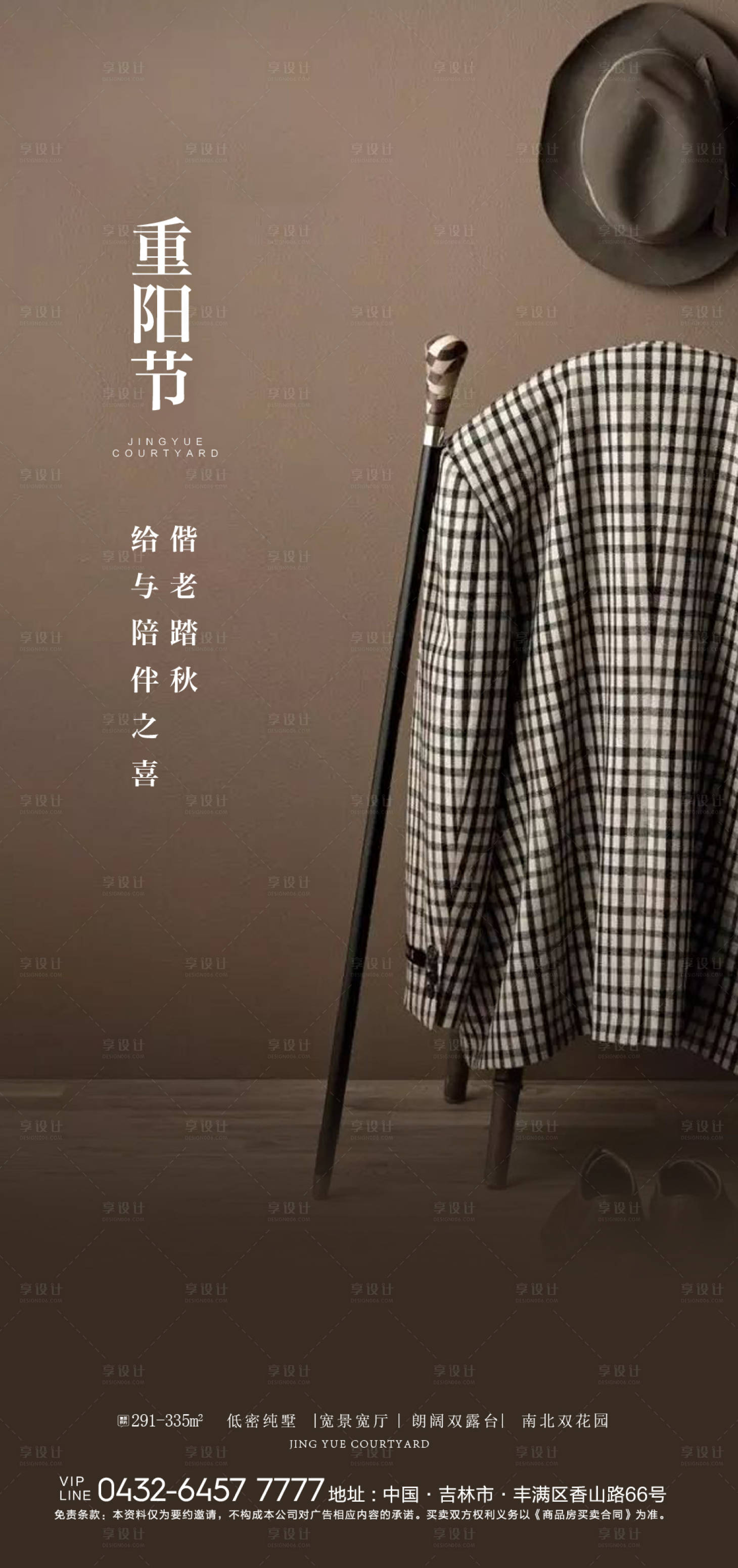 源文件下载【享设计】搜索编号：29070006014535062【海报】