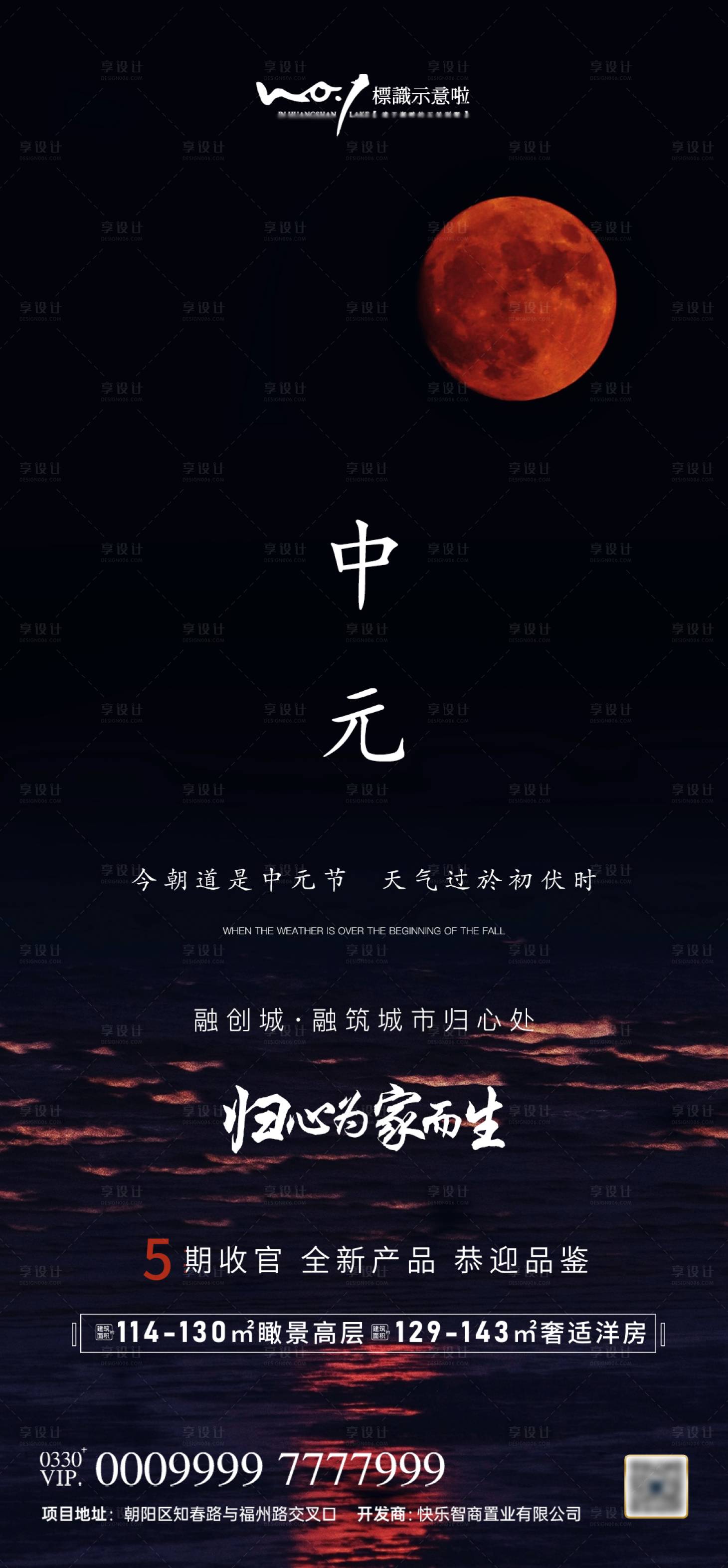 源文件下载【享设计】搜索编号：14240006013572858【七月十五中元节海报】