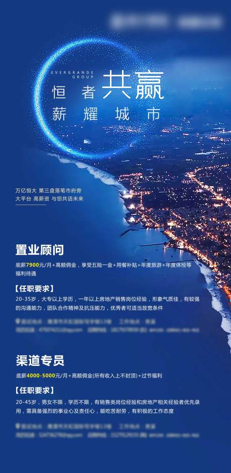 源文件下載【享設計】搜索編號：12480005853296676【招聘】