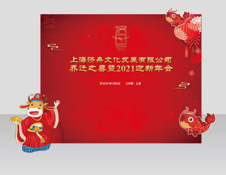 源文件下载【年会KV活动背景板】编号：69040006042221192