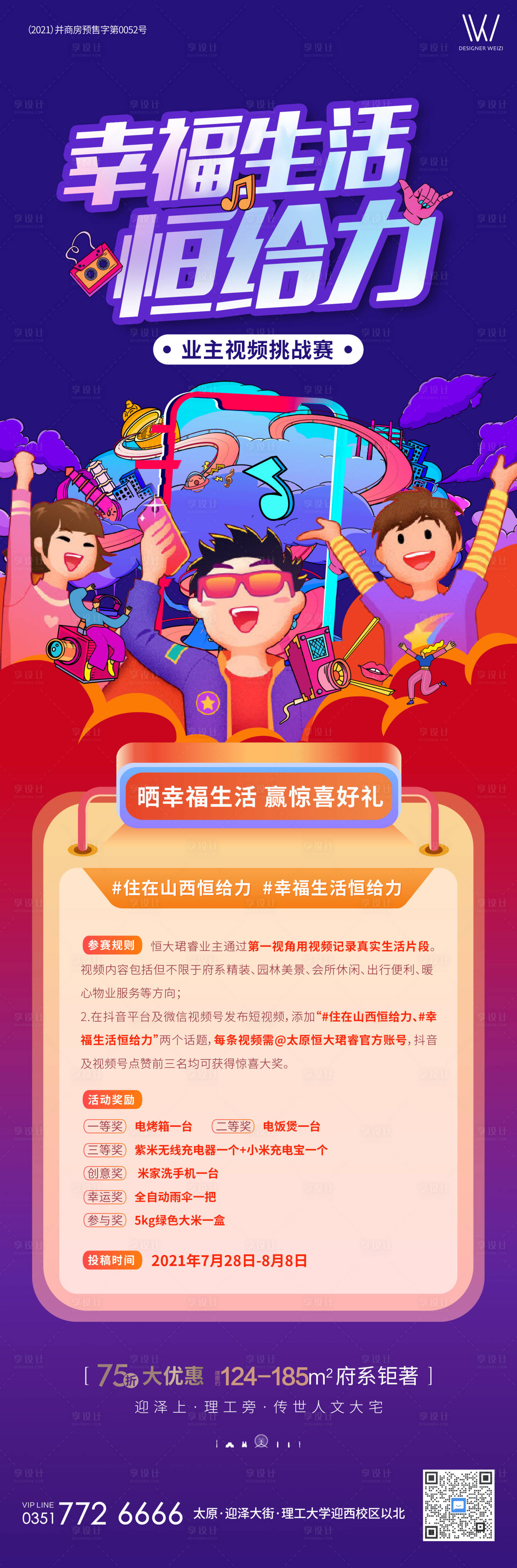 源文件下载【短视频大赛】编号：96160006054364717