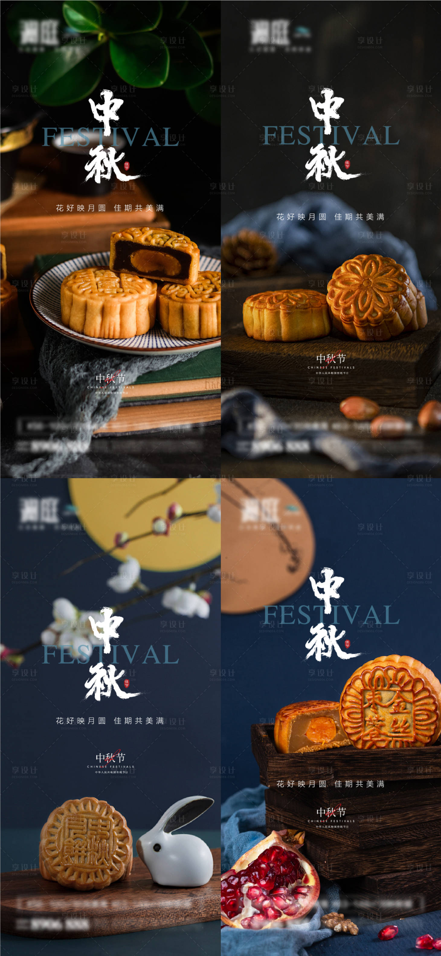 源文件下载【享设计】搜索编号：10240006258645205【中秋节海报】