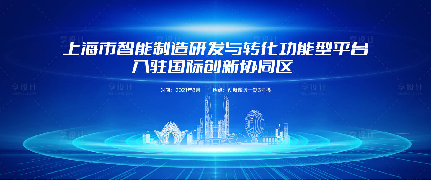 源文件下载【享设计】搜索编号：85520006176491967【会议背景板】