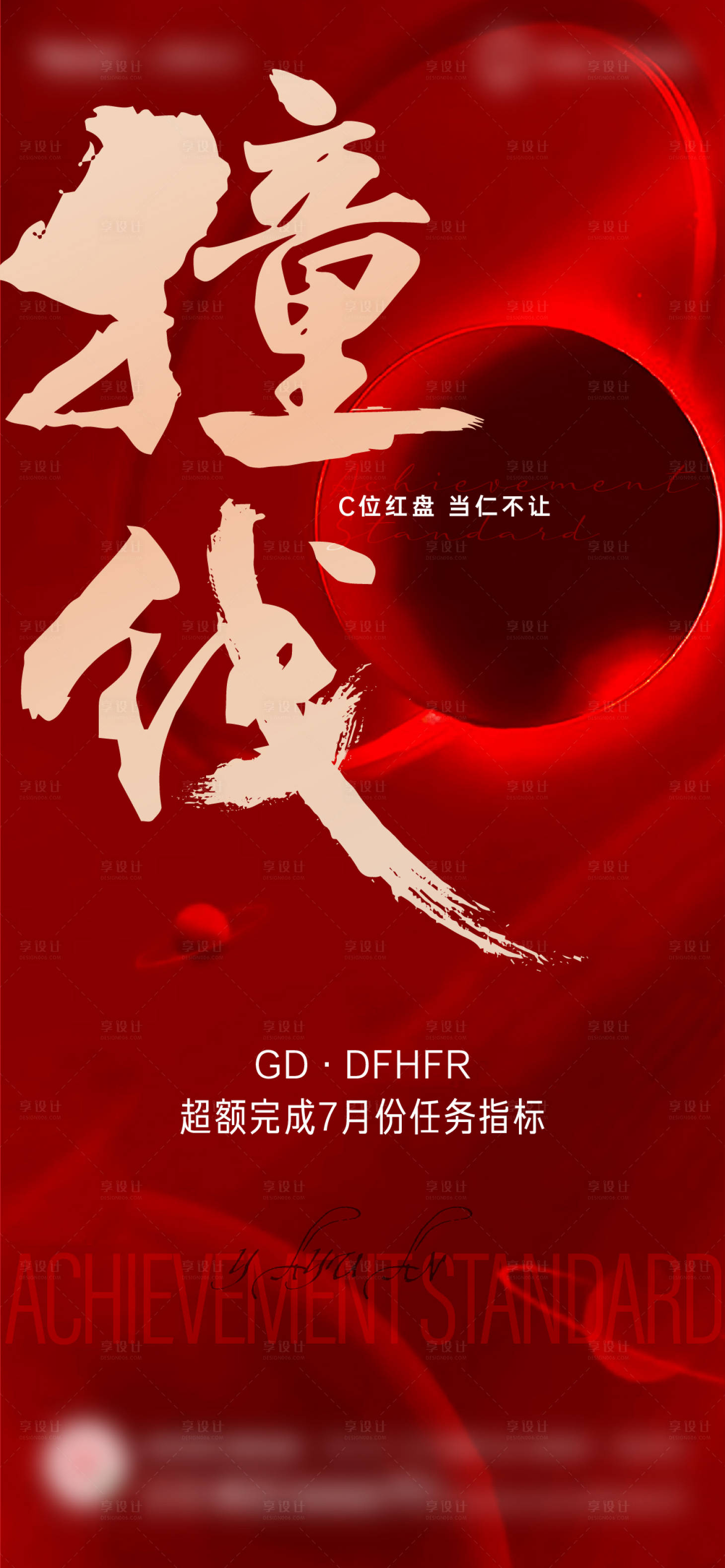 源文件下載【撞線達標】編號：34770005943068299