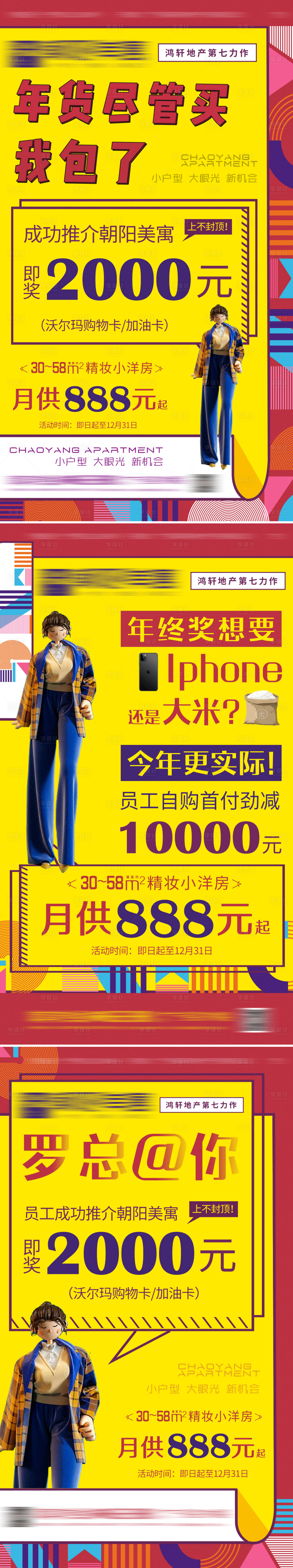 源文件下载【房地产价值点系列海报】编号：55790005841328314