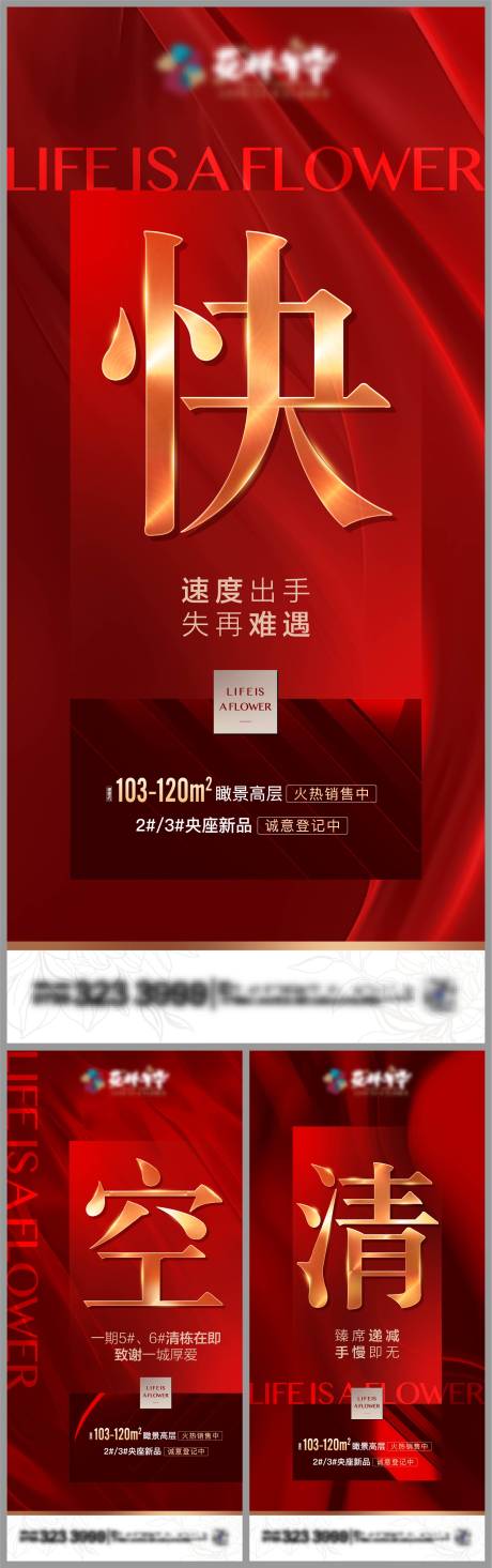 源文件下载【大字报系列海报】编号：20210809190453563