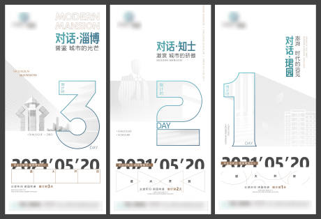 源文件下載【營銷中心開放倒計時系列稿】編號：78460005912765987