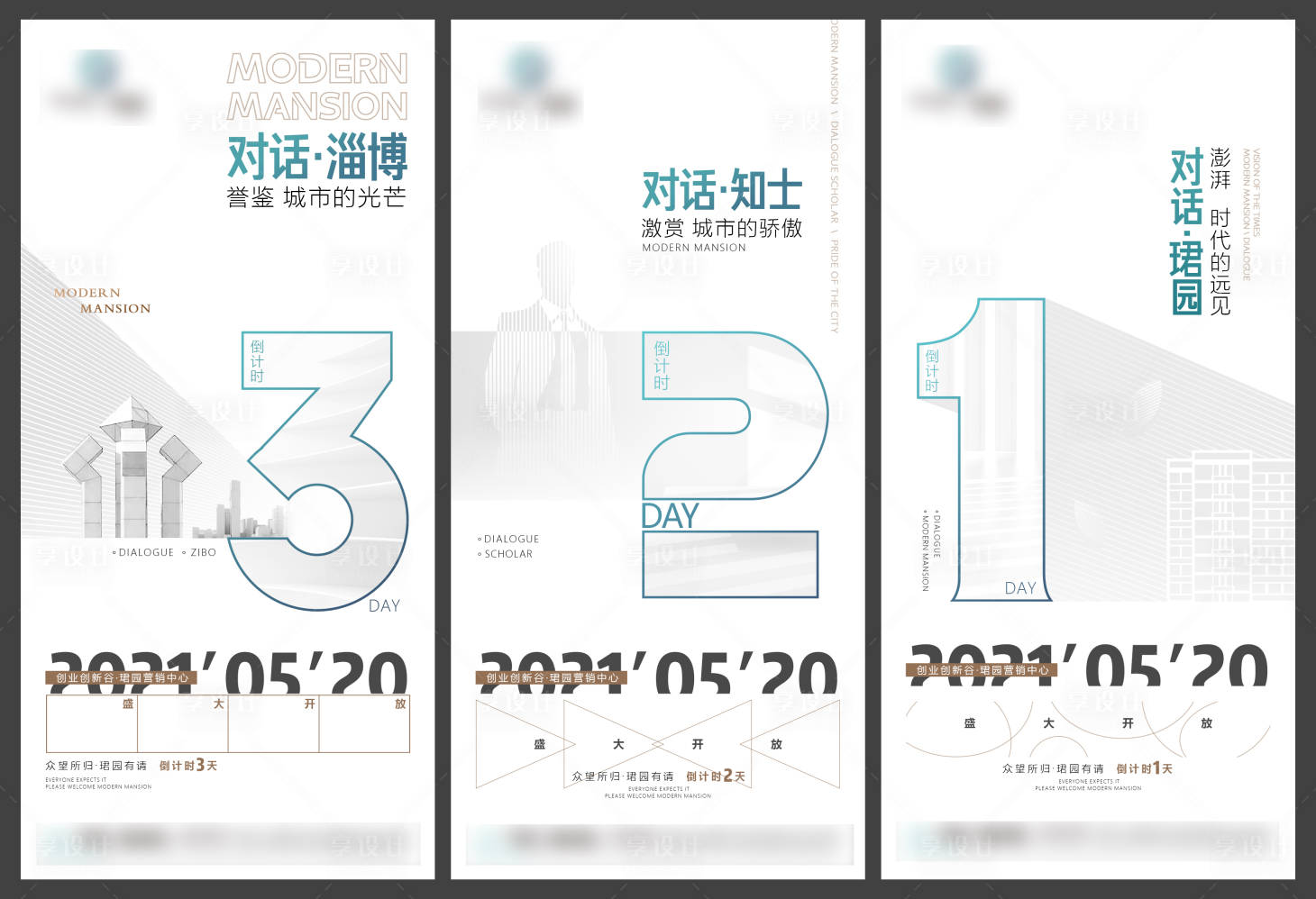 源文件下載【營銷中心開放倒計時系列稿】編號：78460005912765987