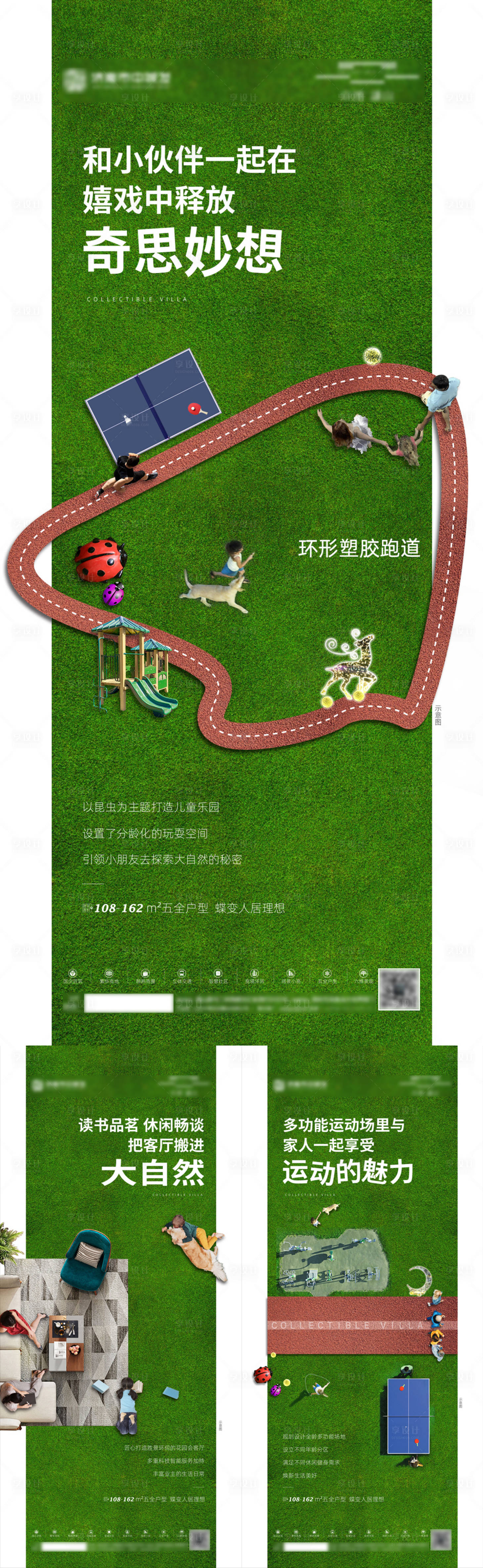 源文件下载【享设计】搜索编号：21380006109581234【高端地产系列配套】