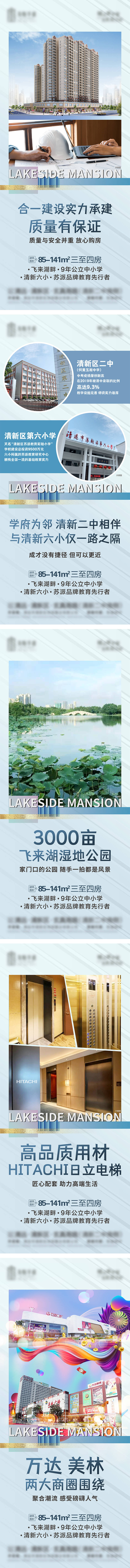 源文件下载【享设计】搜索编号：71390005844484161【地产价值点系列配套壁画】