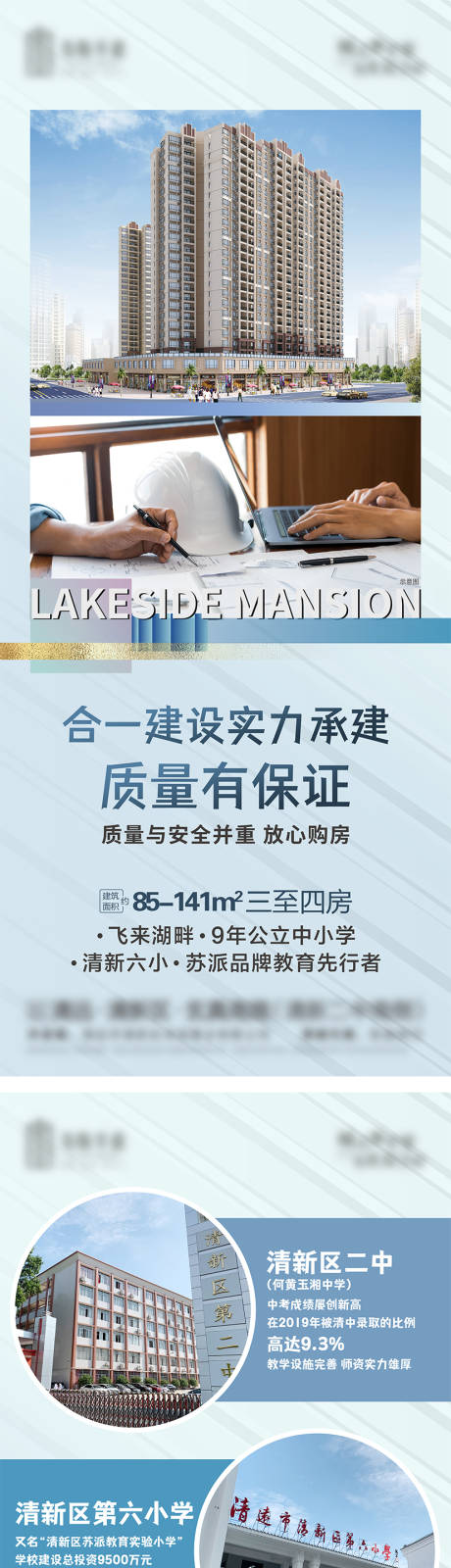 源文件下载【地产价值点系列配套壁画】编号：71390005844484161