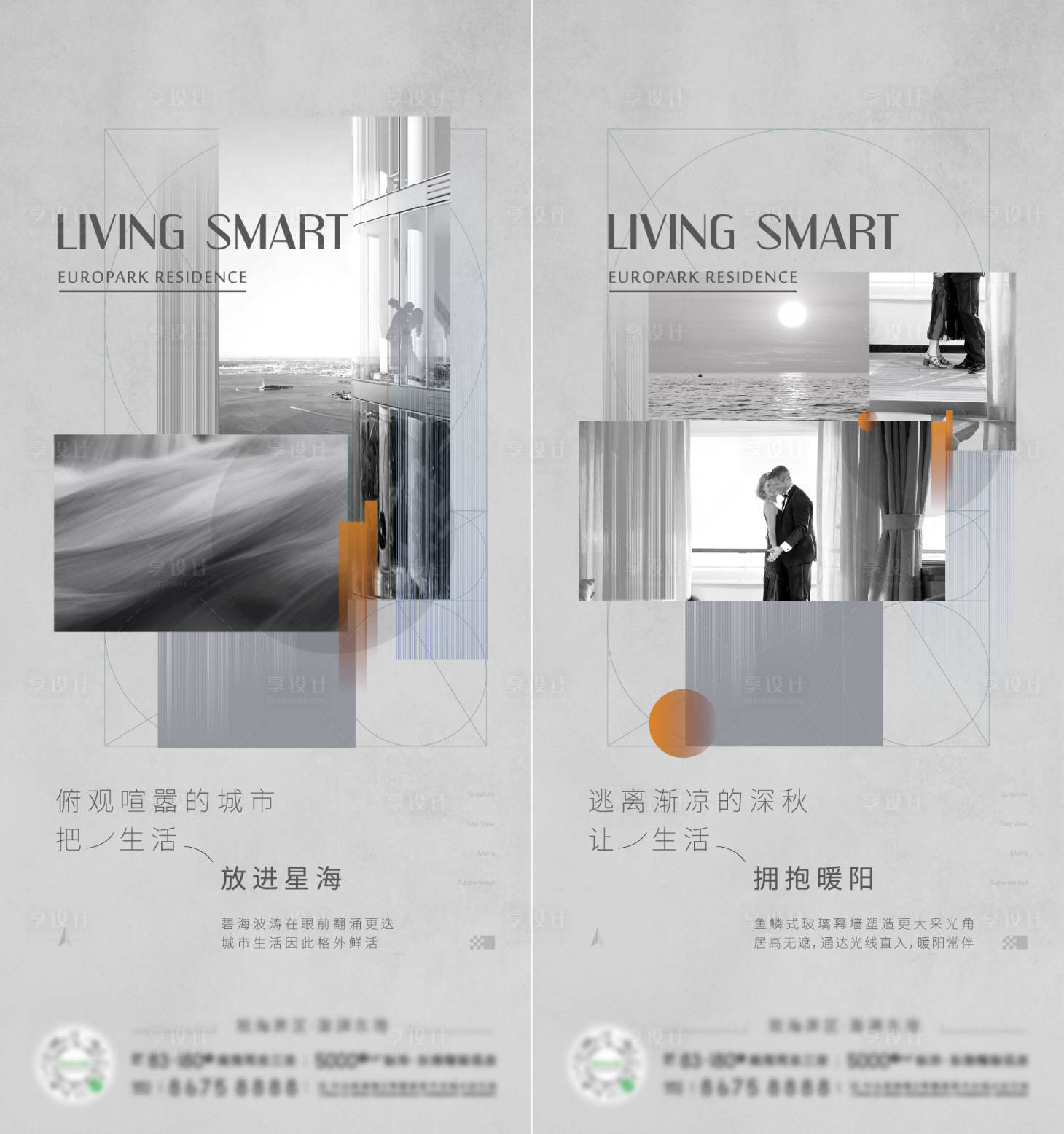 源文件下载【灰调价值点海报】编号：48600006106036369
