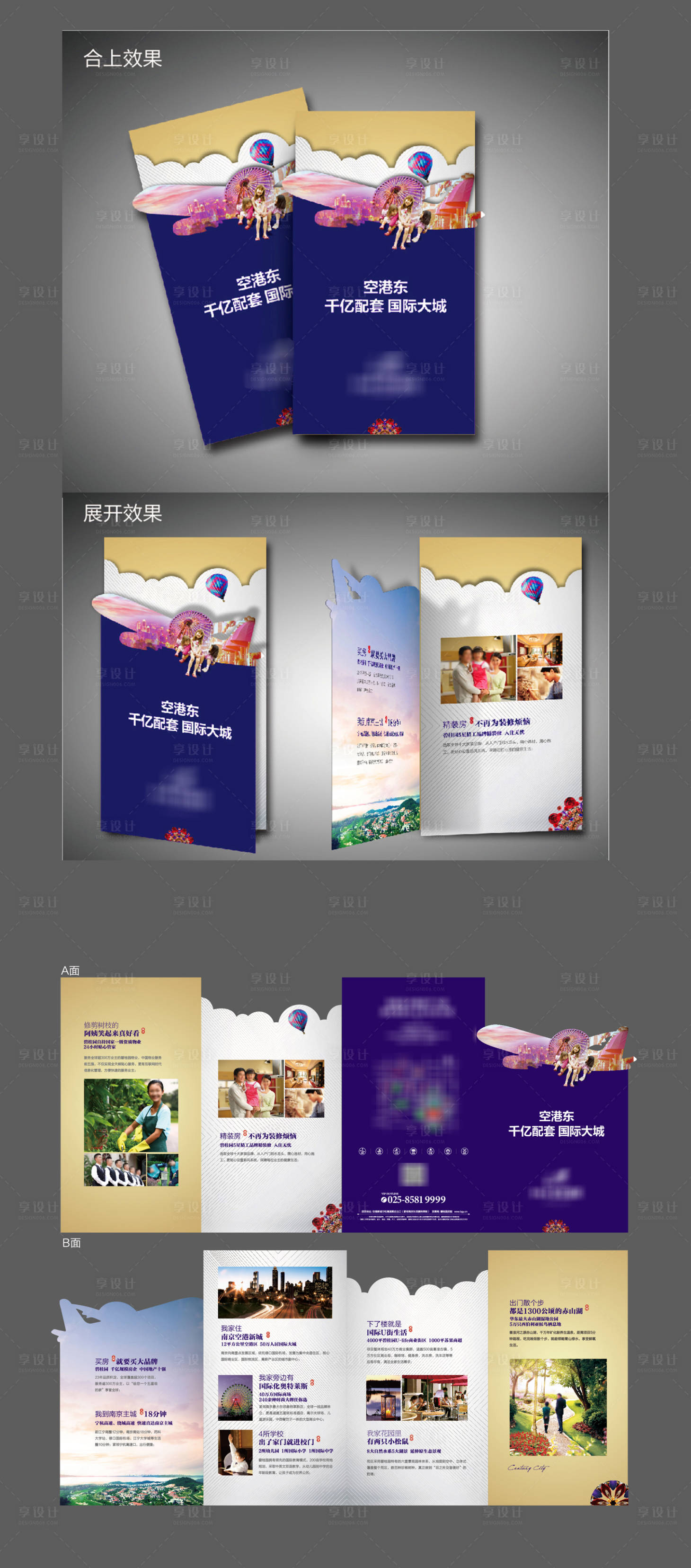 源文件下载【享设计】搜索编号：11390005853552204【DM折页楼书异型传单】