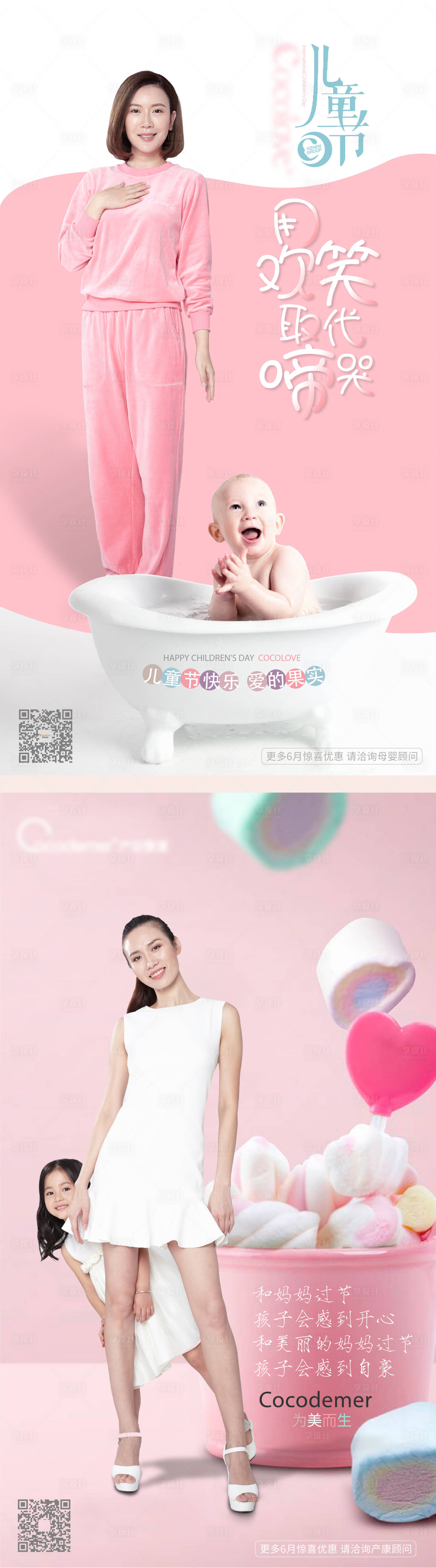 源文件下載【享設計】搜索編號：77800006079109927【兒童節海報】
