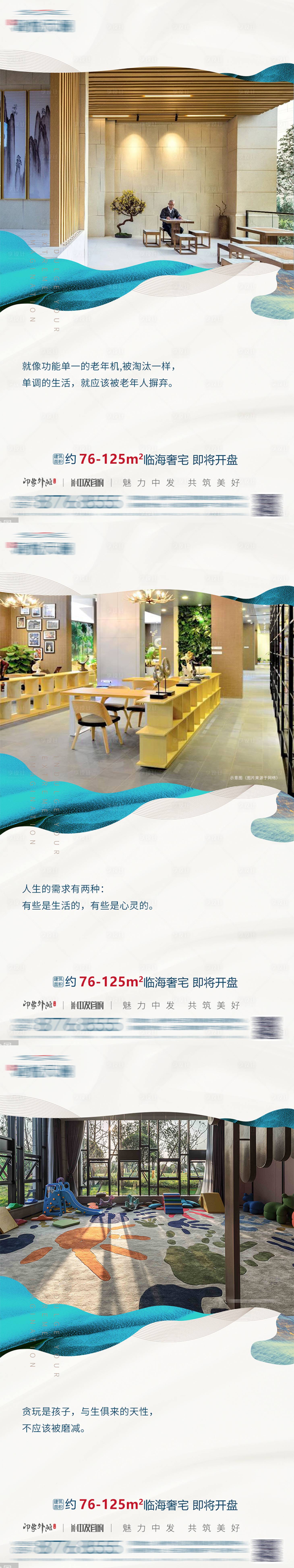 源文件下載【享設計】搜索編號：37220005950778803【房地產架空層海報】