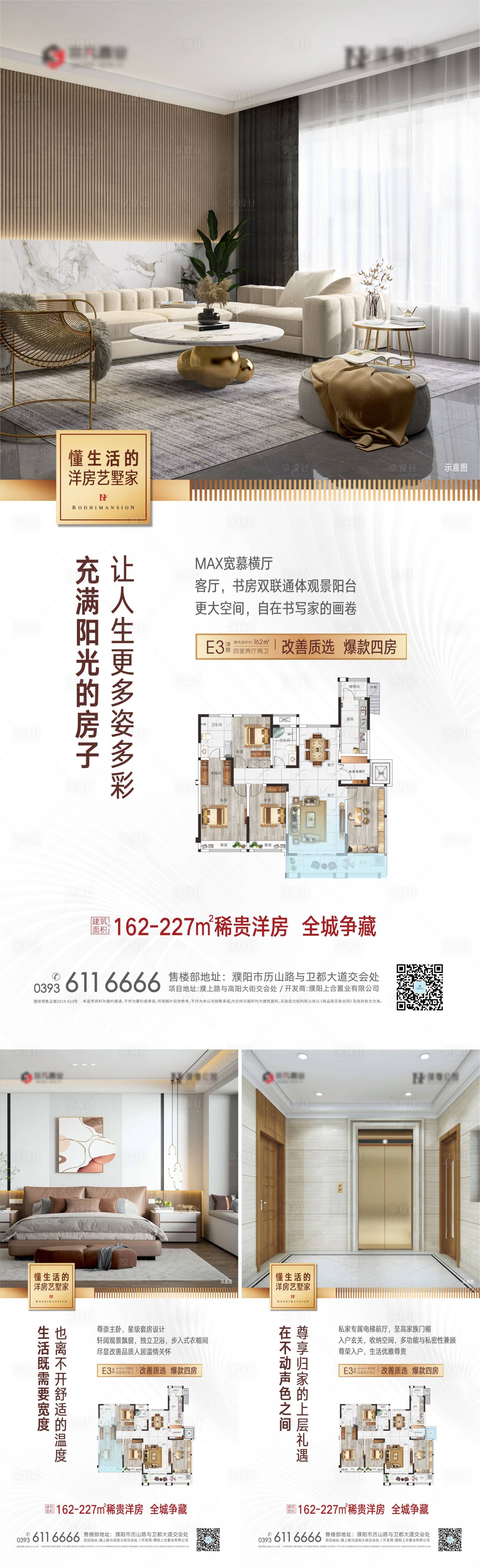 源文件下載【享設計】搜索編號：51570005866748333【戶型價值系列稿】