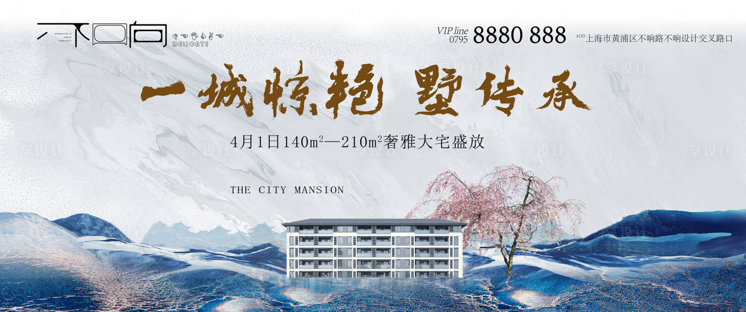 源文件下载【地产中式别墅主画面】编号：97440005846906728