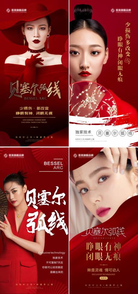源文件下载【医美品项包装】编号：56280006153227032