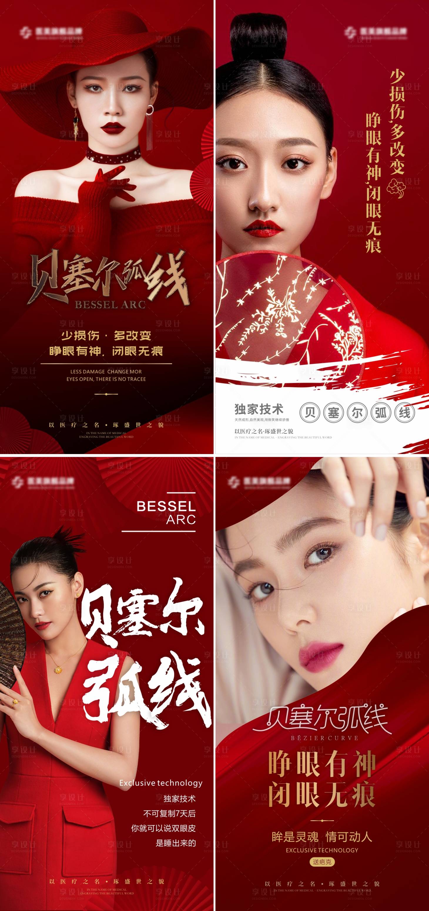 源文件下載【醫美品項包裝】編號：56280006153227032