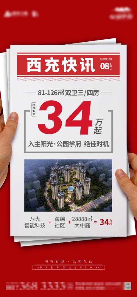 源文件下载【快讯】编号：30450006052484222