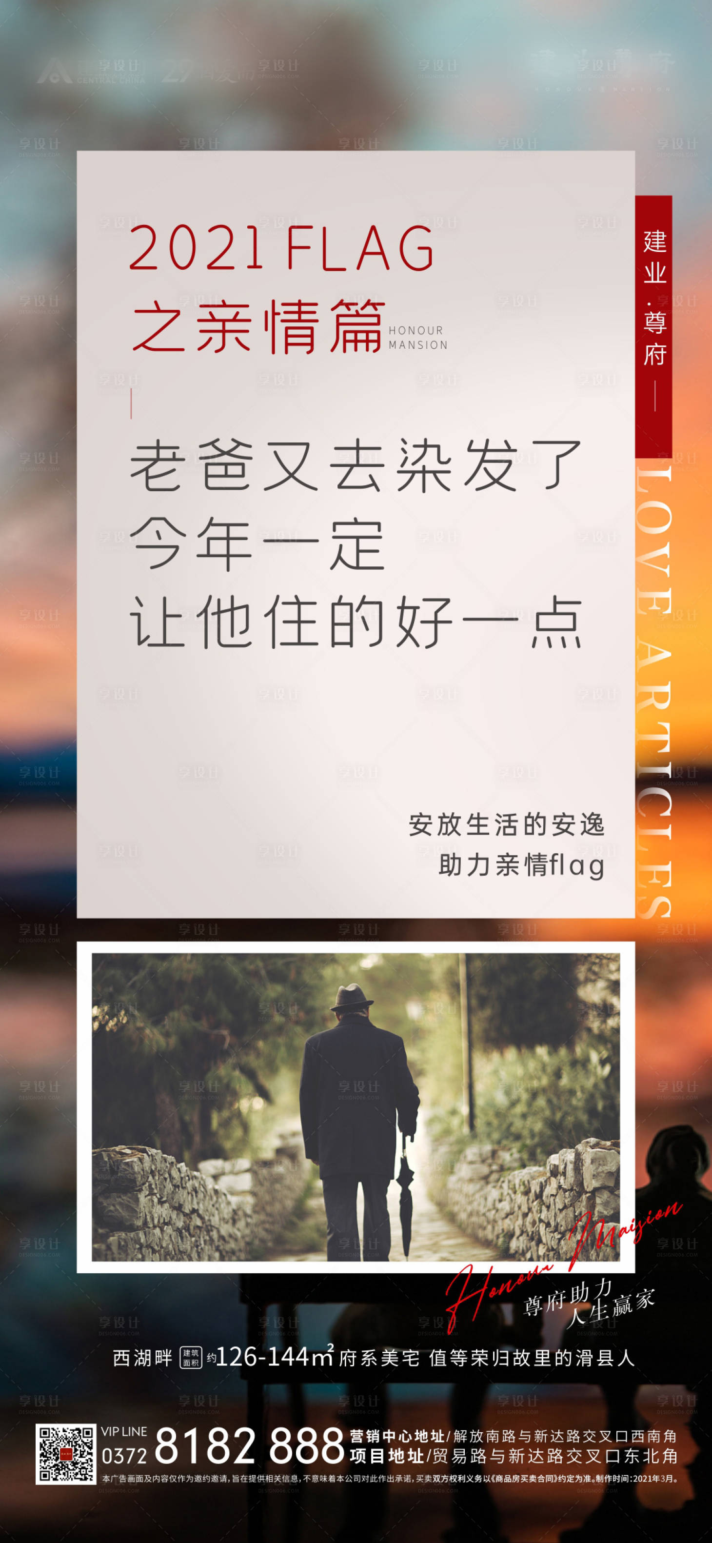 源文件下载【价值点系列】编号：69630006008526065