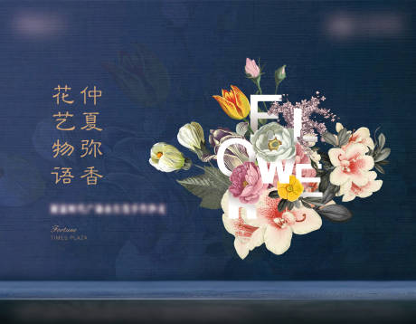 源文件下载【地产永生花背景板】编号：41990005852505434