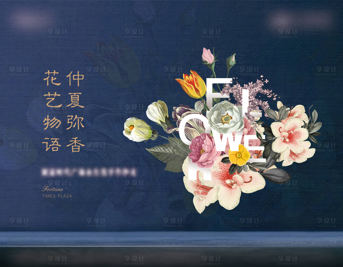 源文件下載【地產永生花背景板】編號：41990005852505434