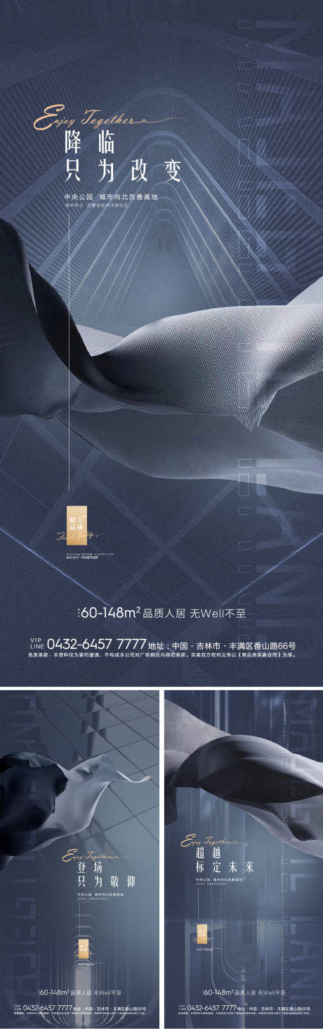 源文件下载【海报】编号：38800006017806223