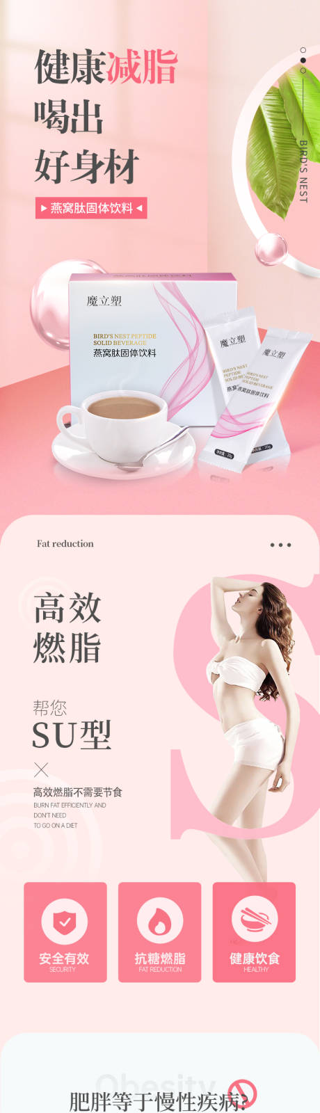 源文件下载【减肥产品详情】编号：94070006188041741