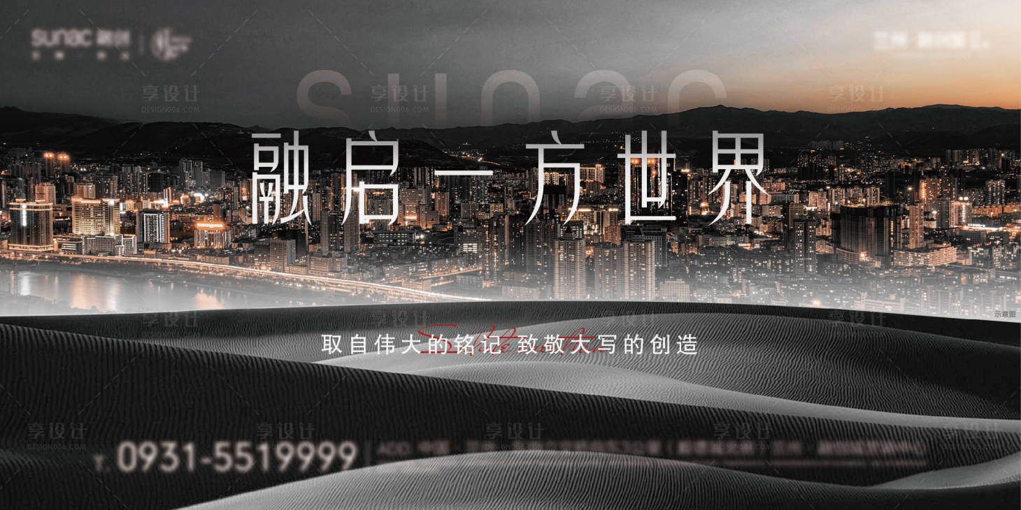 源文件下載【享設計】搜索編號：41330005960516920【地產地產海報】