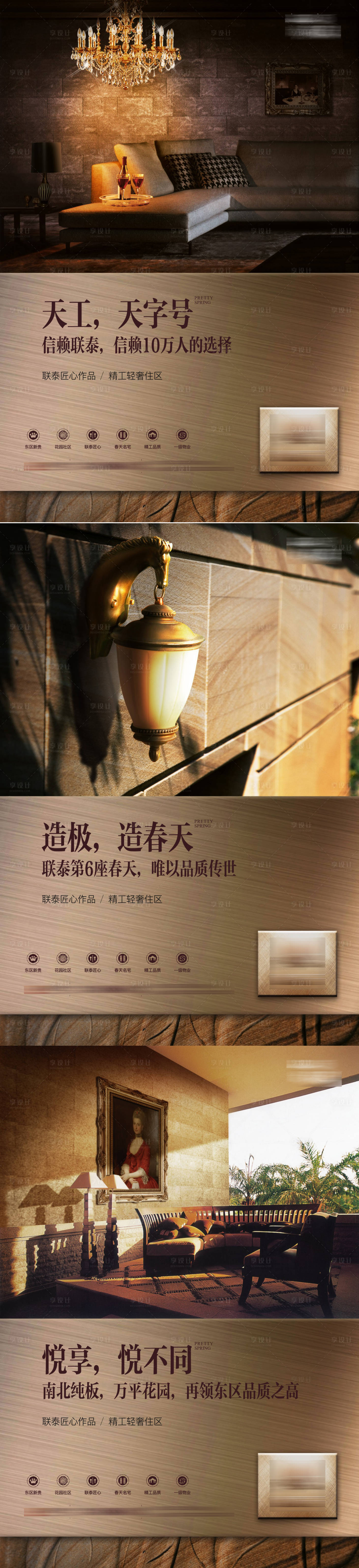 源文件下载【享设计】搜索编号：86970005861656078【欧式豪宅海报】