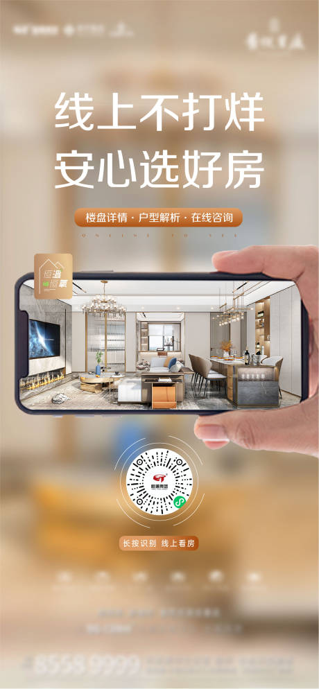 源文件下载【线上选房】编号：76010005903272387