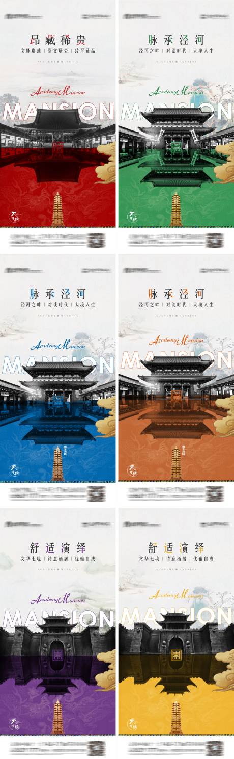 源文件下载【地产价值点圈层系列刷屏稿】编号：15310005847287936