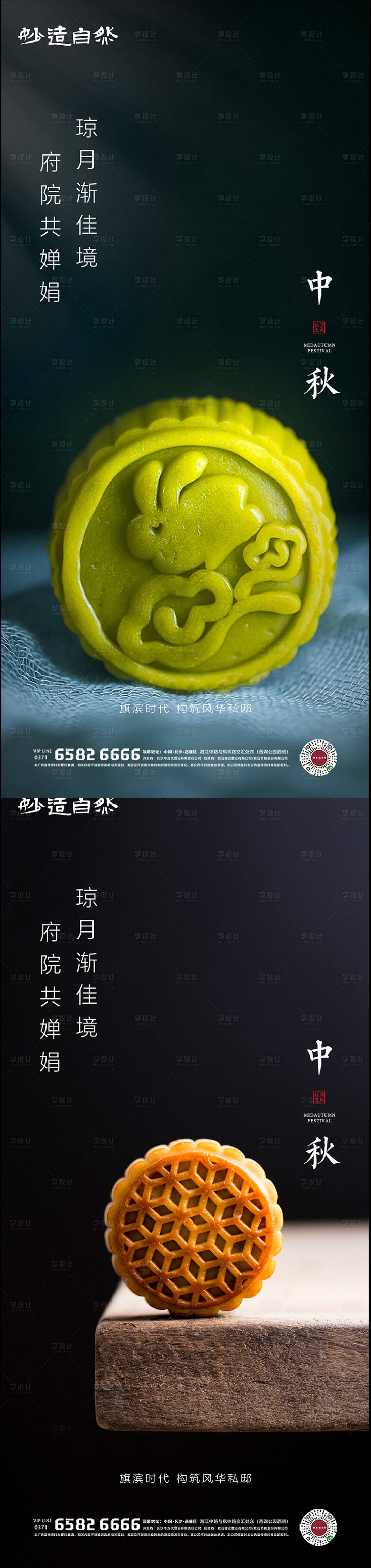 源文件下载【享设计】搜索编号：30740006047649915【中秋节海报】