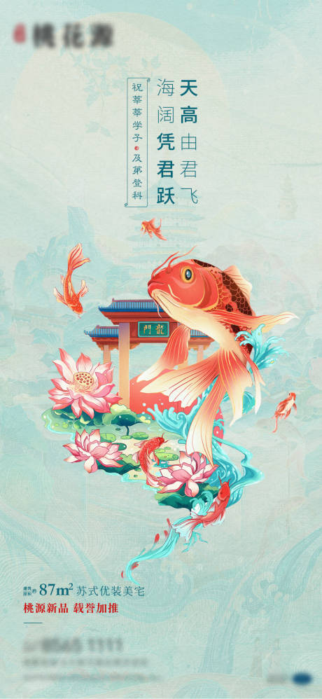 源文件下载【高考海报】编号：14600005900056520