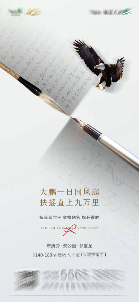 源文件下载【高考刷屏】编号：34150005862599594
