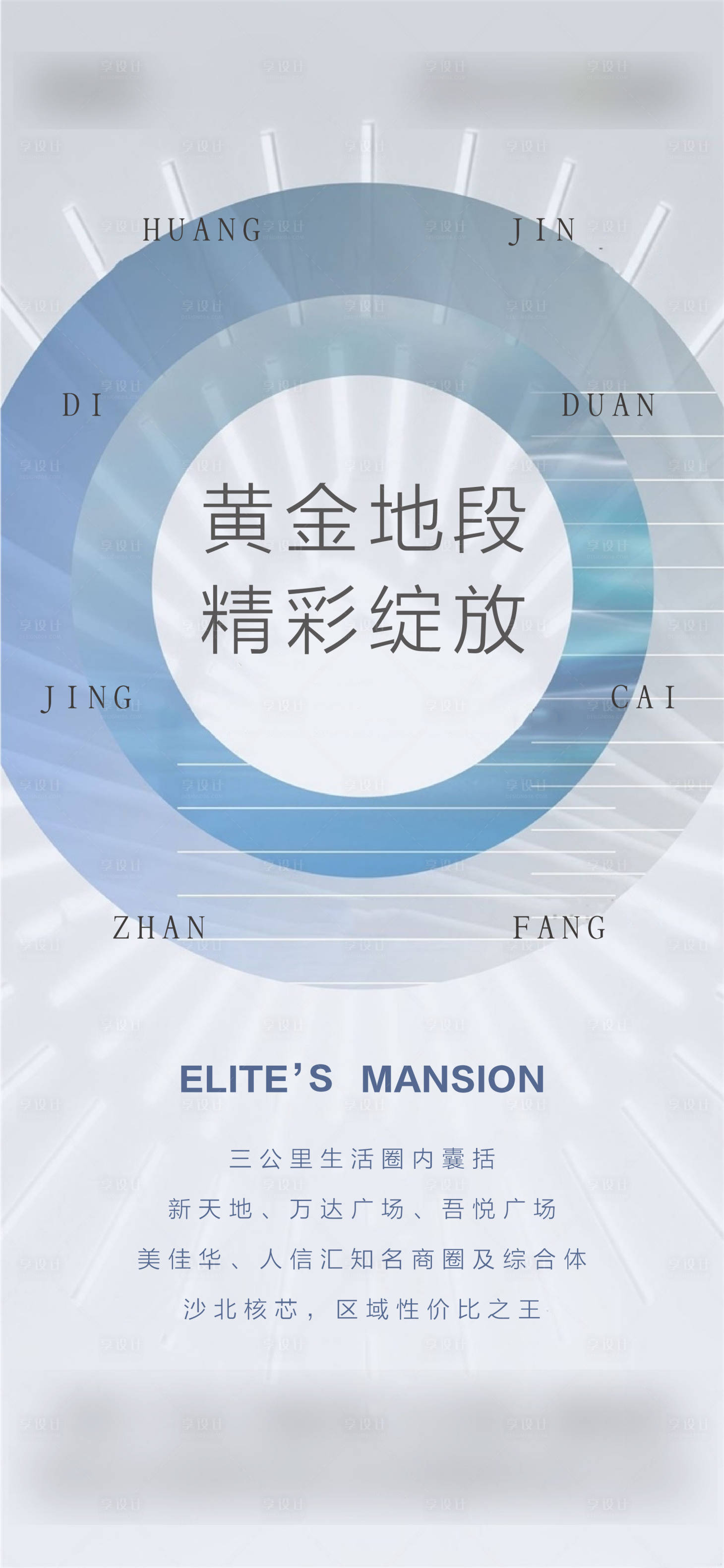 源文件下載【享設(shè)計(jì)】搜索編號(hào)：51000006276195975【交通區(qū)域價(jià)值點(diǎn)】