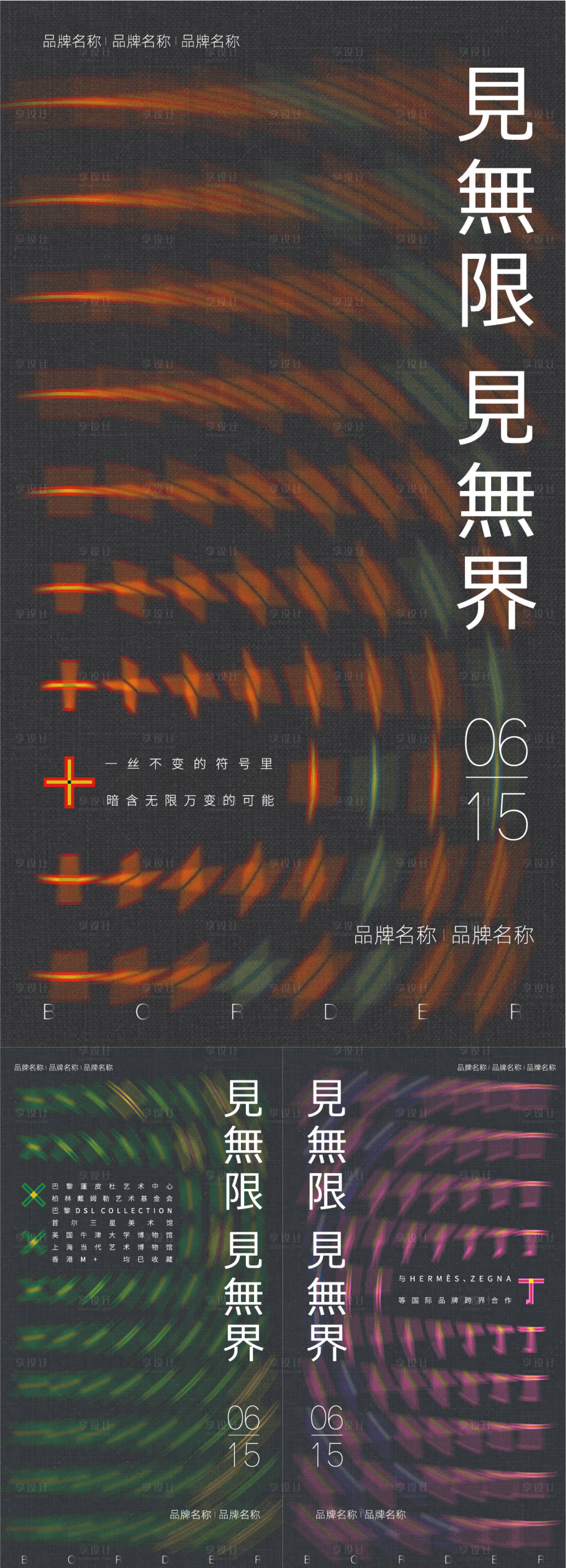 源文件下載【享設計】搜索編號：96890006042549653【房地產創意價值點海報】