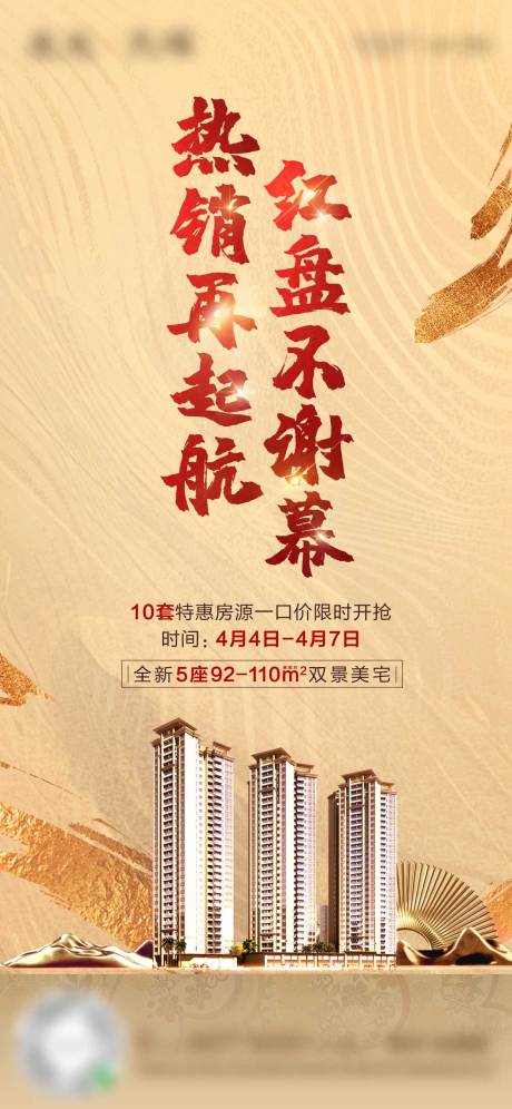 源文件下载【中式促销】编号：72120006249973798