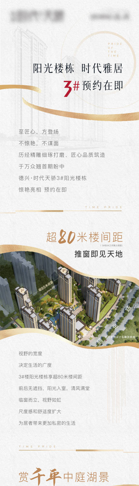 源文件下载【地产价值点H5专题设计】编号：40210006107482079