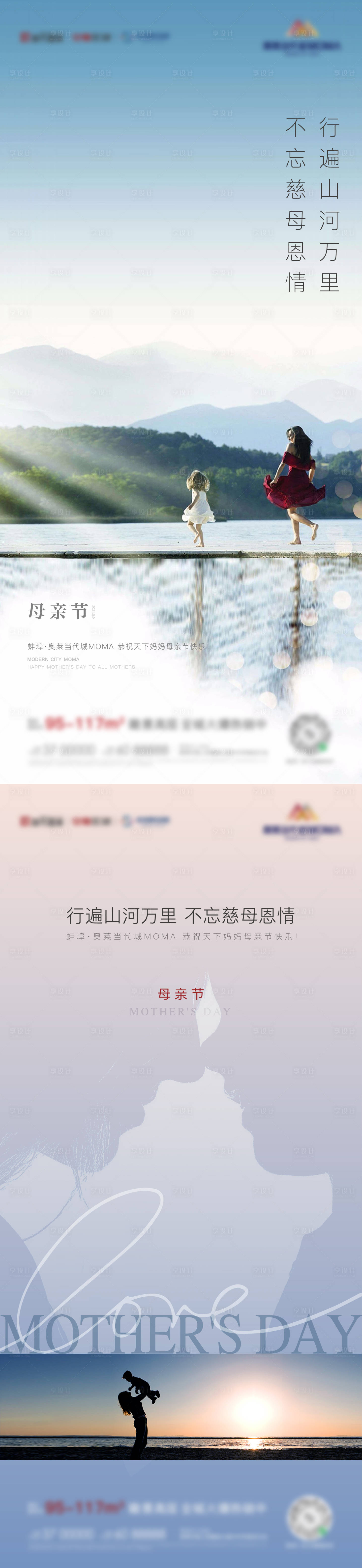源文件下載【享設計】搜索編號：60950006219716223【母親節】